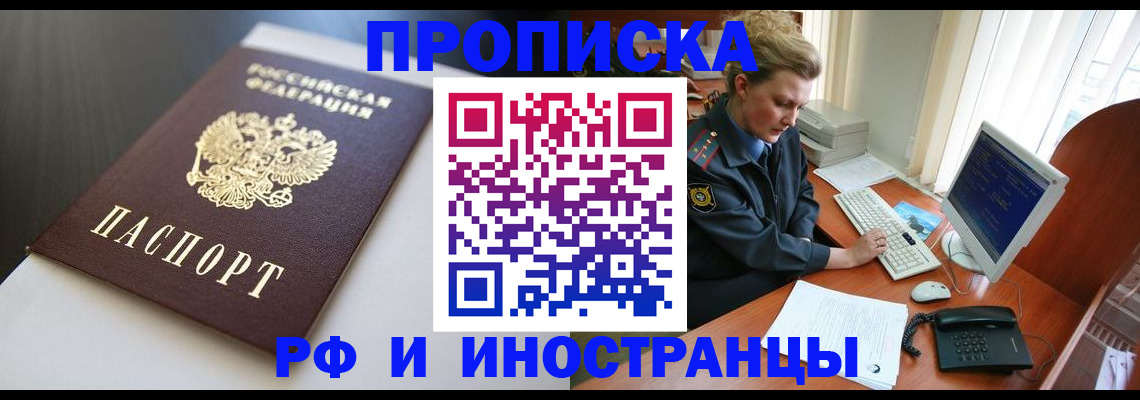 временная регистрация надежно в Ефремове