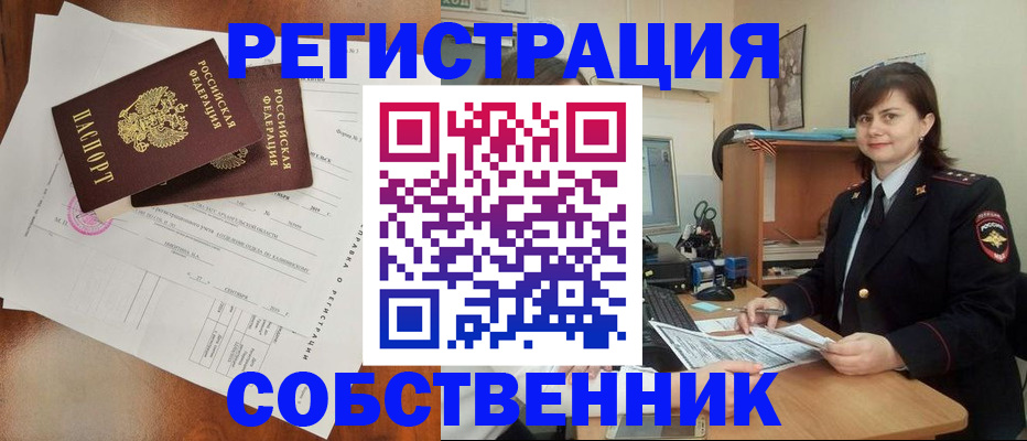 временная регистрация поиск в Ефремове