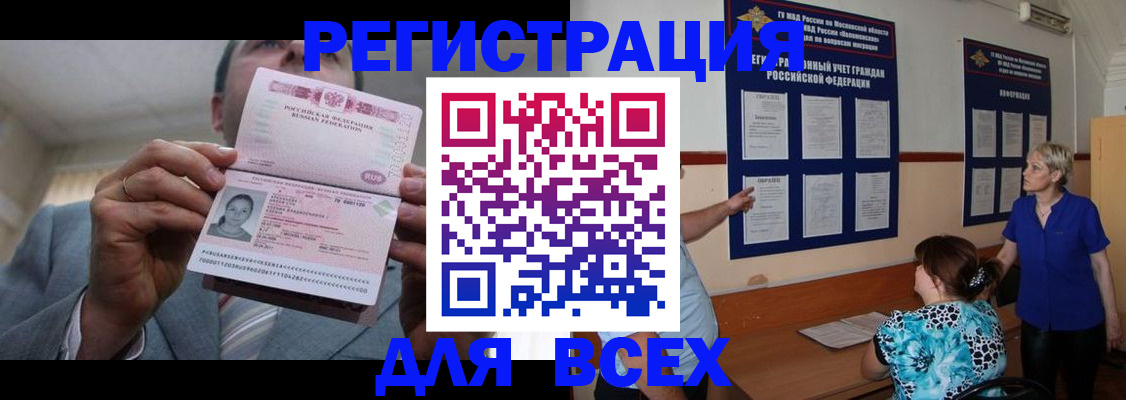 регистрация в Ефремове