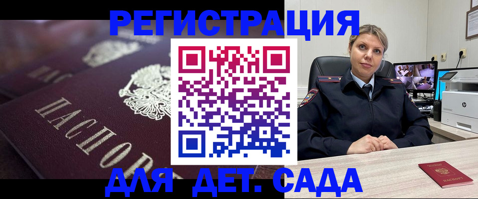 регистрация для дет. сада в Ефремове